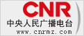 中国民族广播网